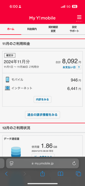 myymobile　２ (1)